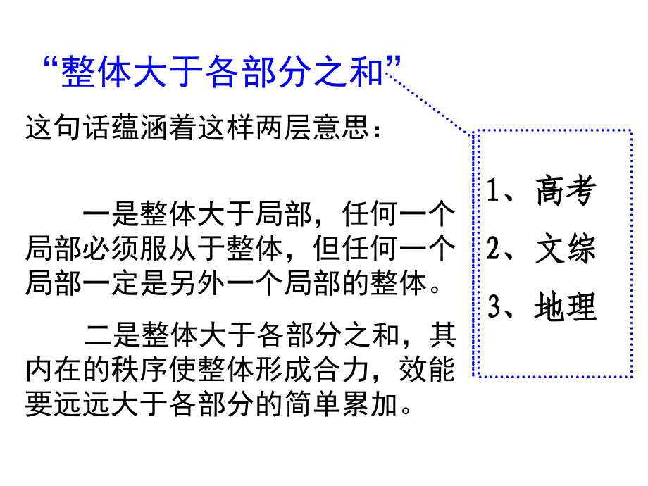 夯实基础 关注细节 有效作答课件_第2页