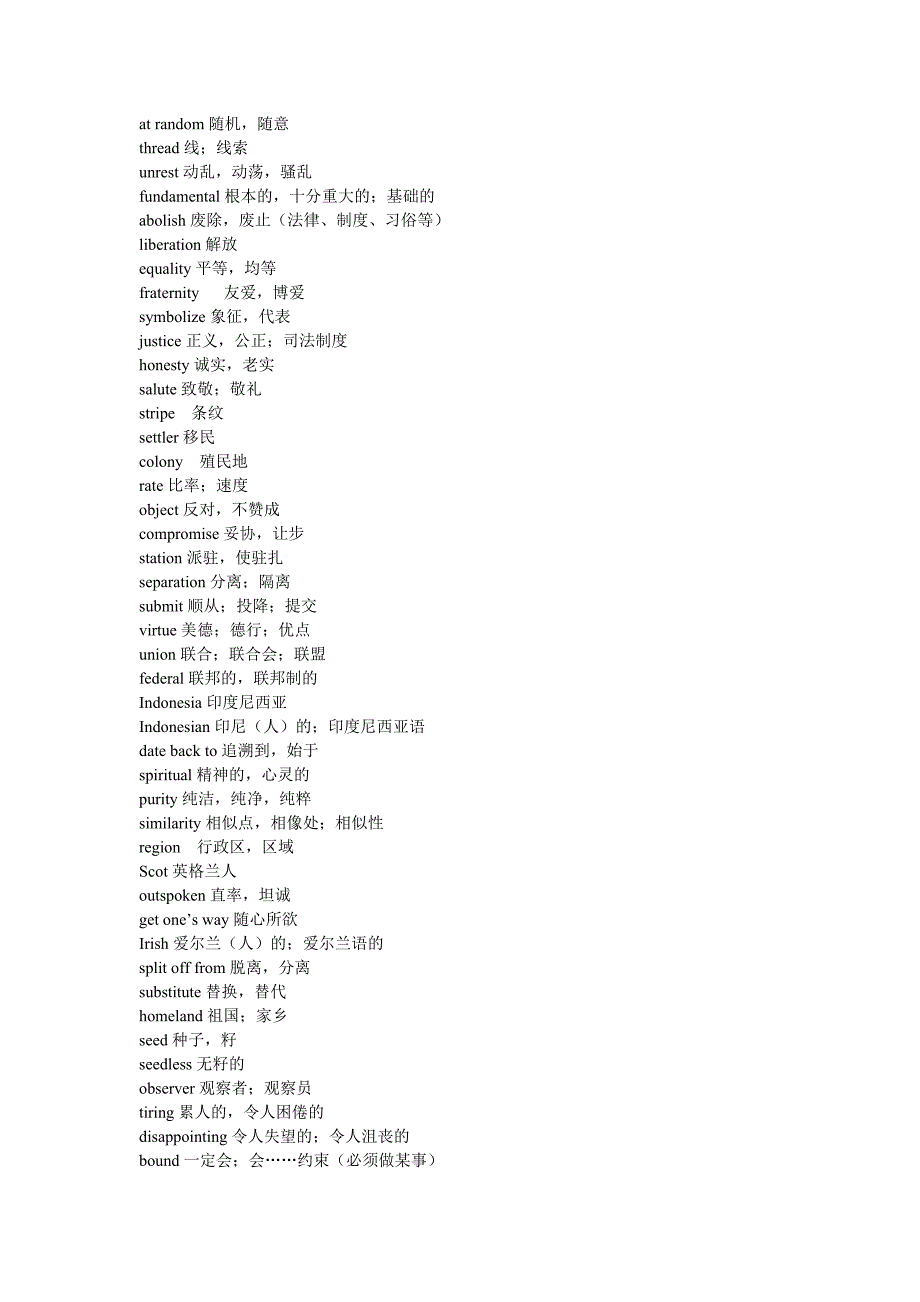 核对过的2012牛津高中英语模块九词汇表.doc_第4页