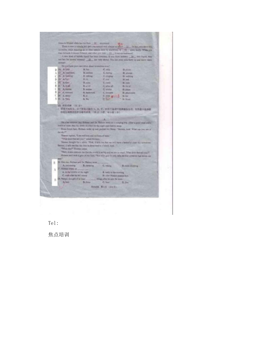 最新深圳市初中毕业生学业考试英语试题及答案优秀名师资料_第3页