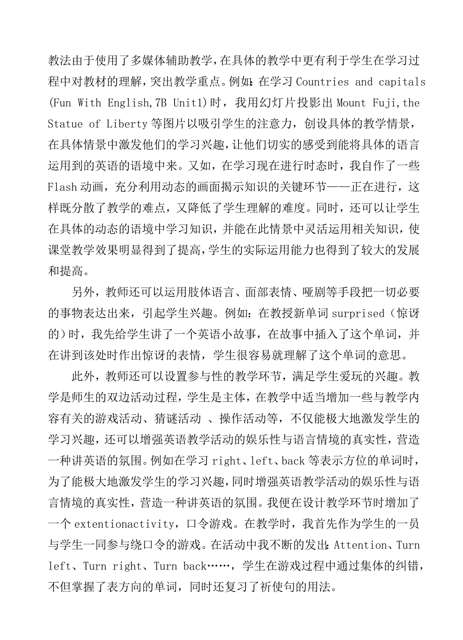 新课程背景下英语课堂教学初探.doc_第3页