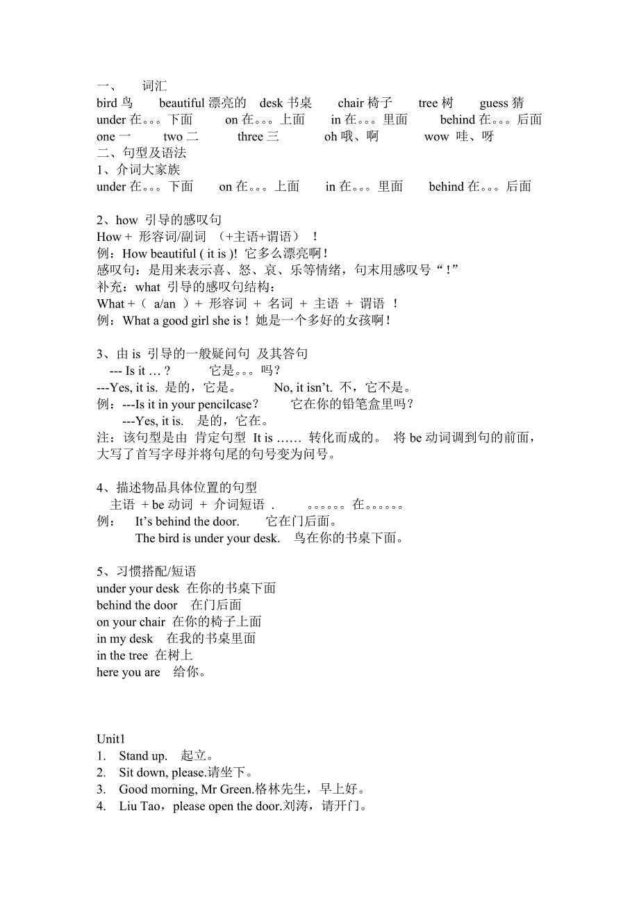 (完整版)译林英语三年级下知识点汇总-推荐文档.doc_第3页