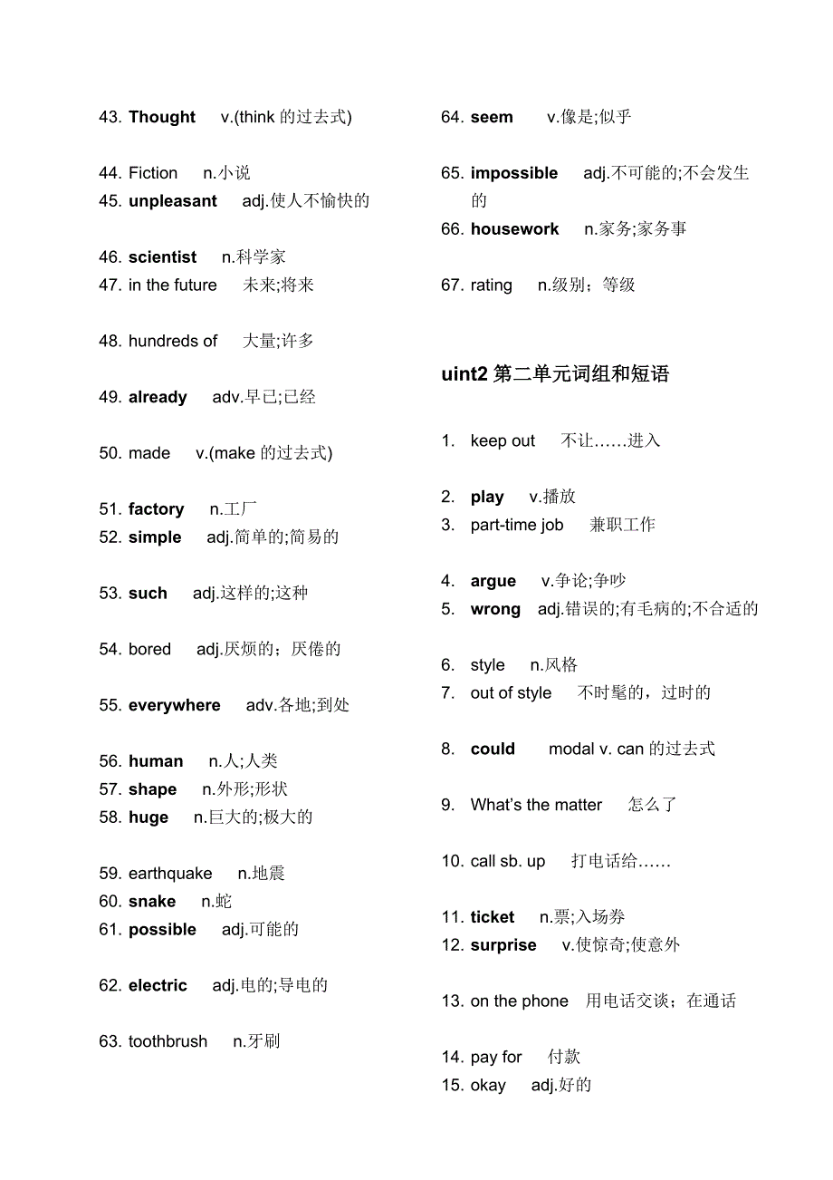 [资料]八年级下册英语单词表(人教版).doc_第2页