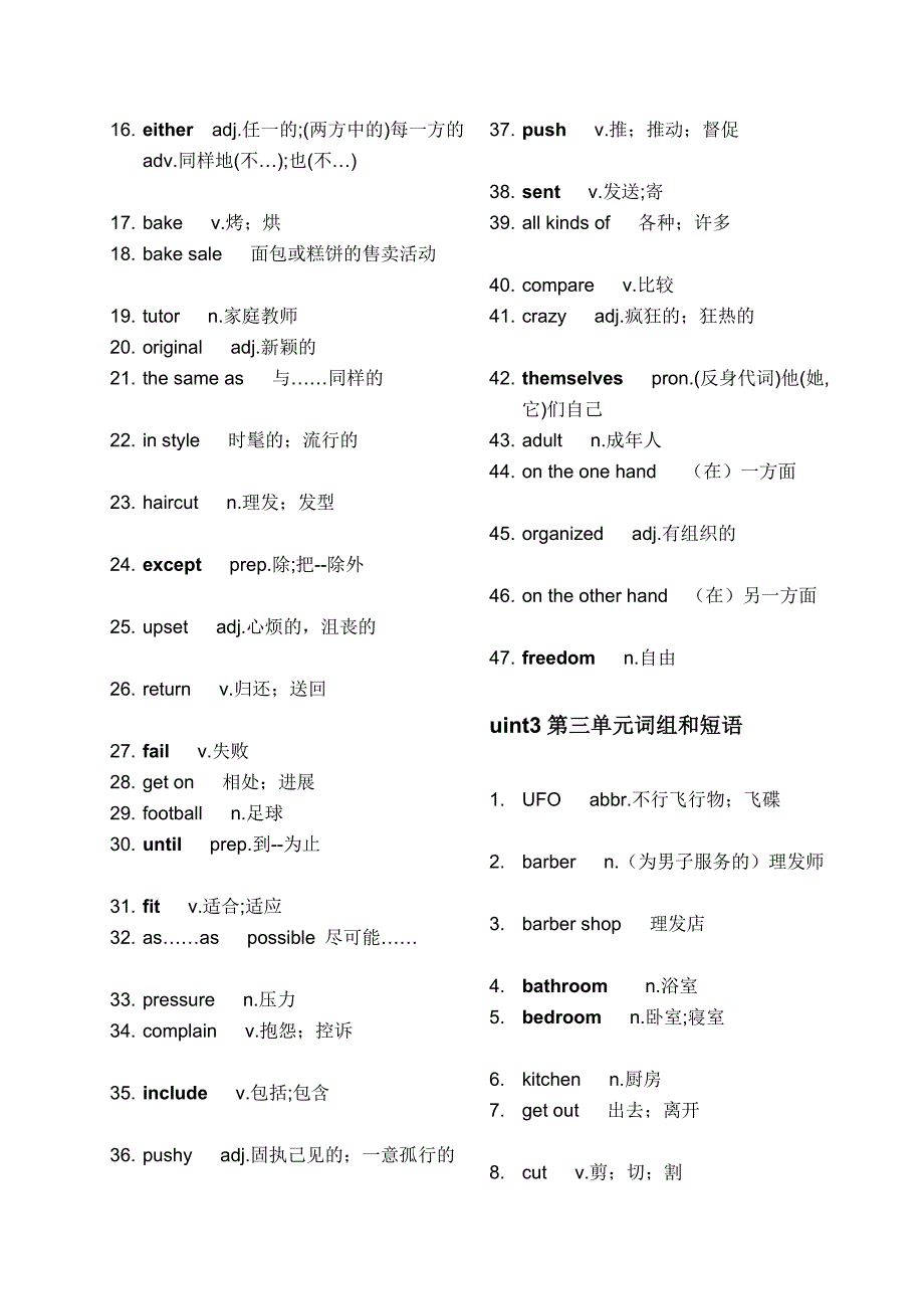 [资料]八年级下册英语单词表(人教版).doc_第3页