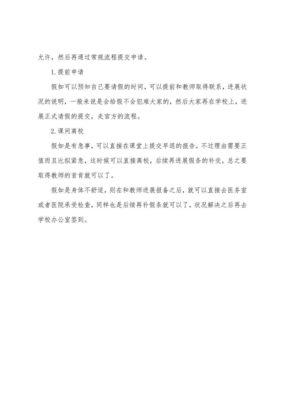 加拿大读艺术专业申请攻略.docx_第5页