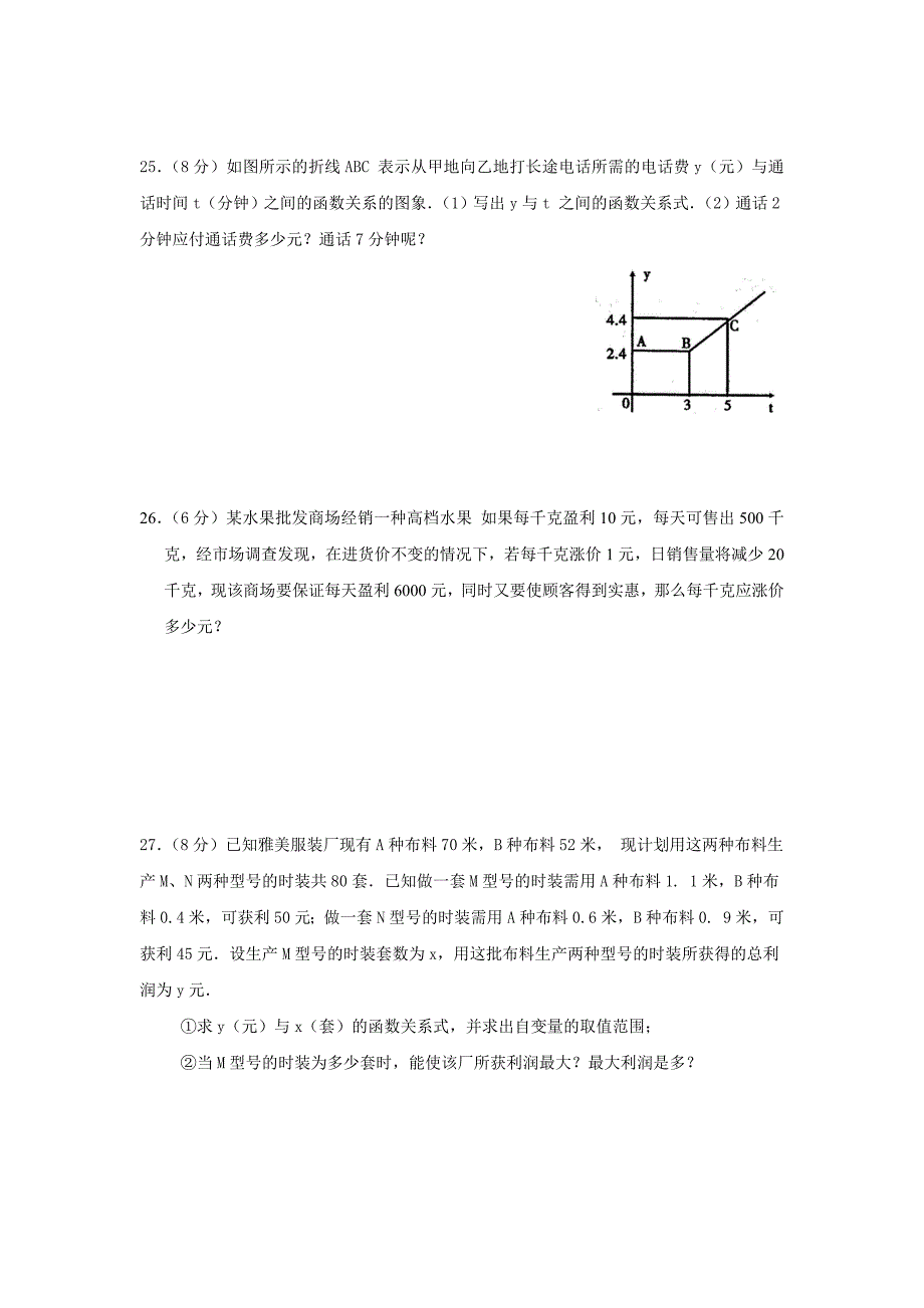 曹达兵初三数学综合测试_第4页