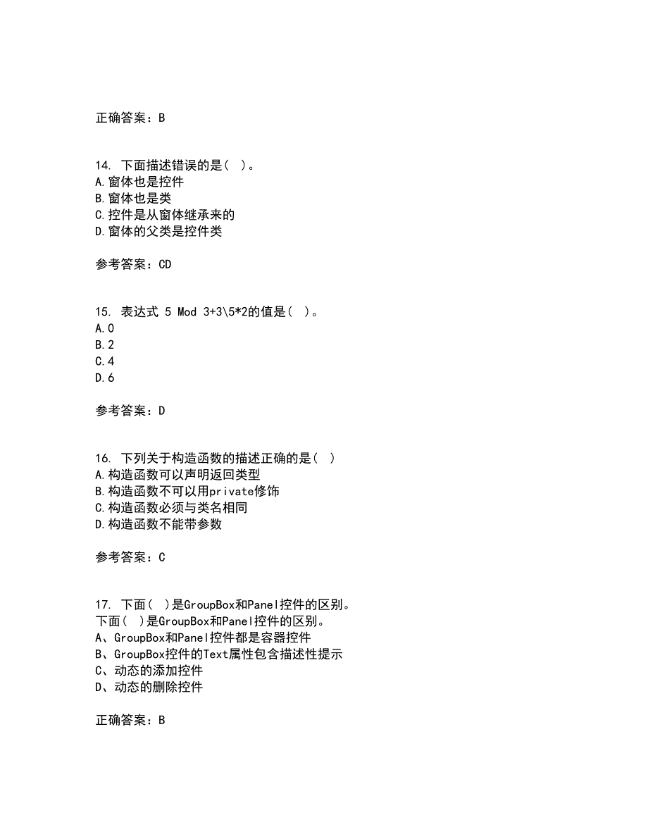 吉林大学21春《计算机可视化编程》在线作业二满分答案_94_第4页