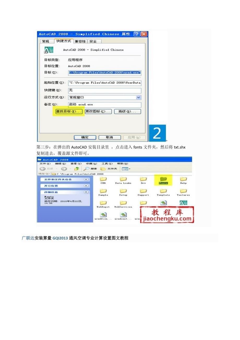 广联达安装算量常见问题_第5页