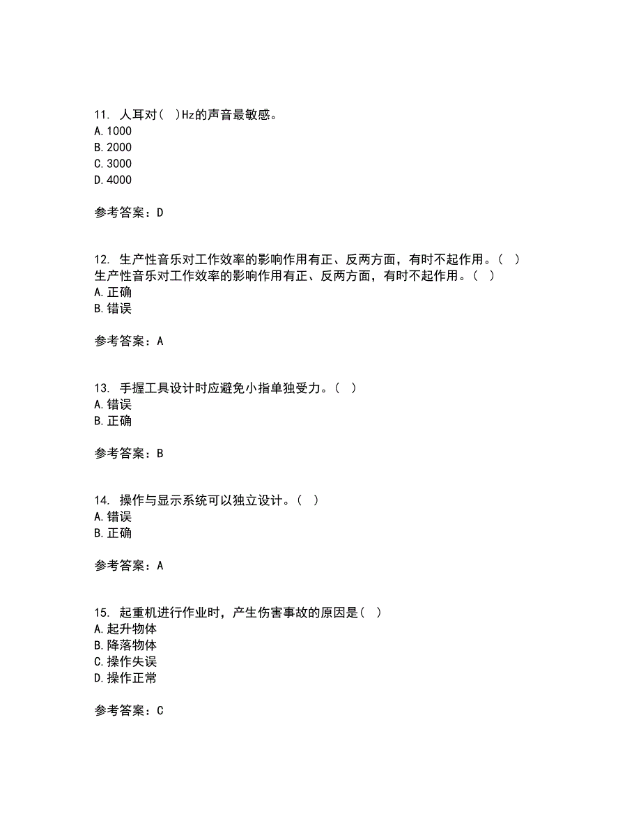 中国石油大学华东21秋《安全人机工程》平时作业一参考答案94_第3页