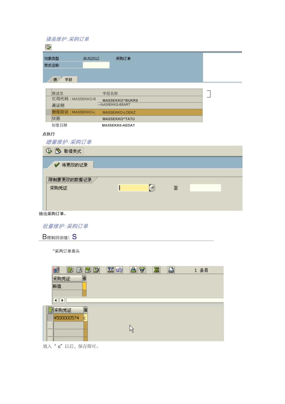 给出采购订单_第1页