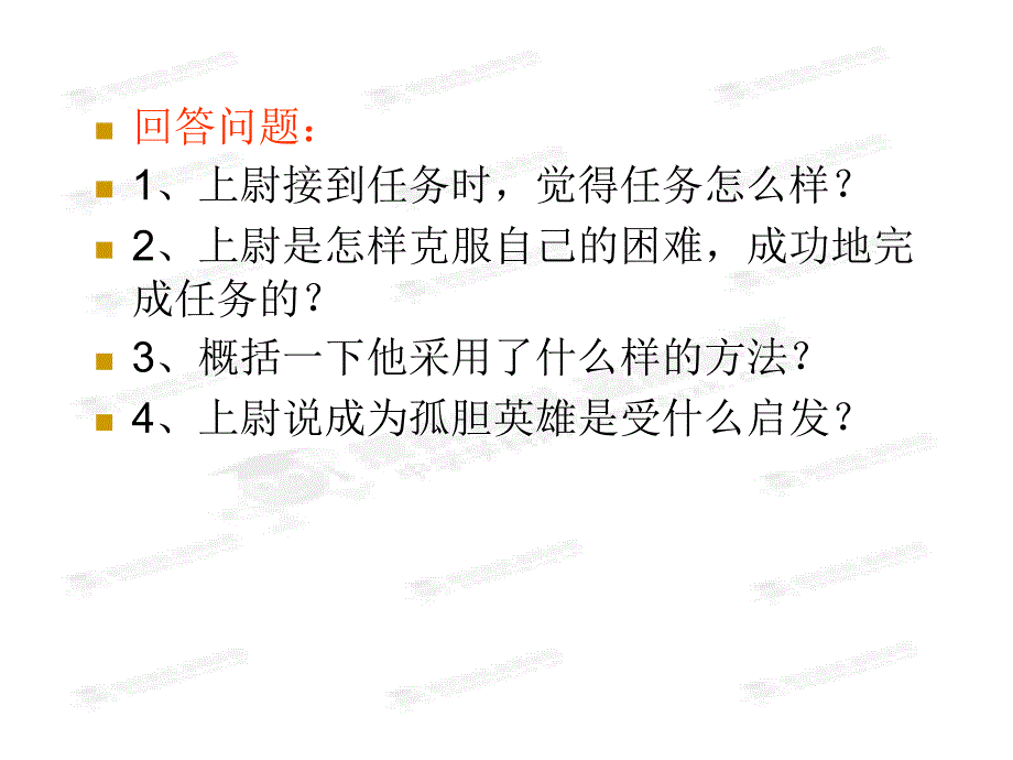 17走一步再走一步_第2页