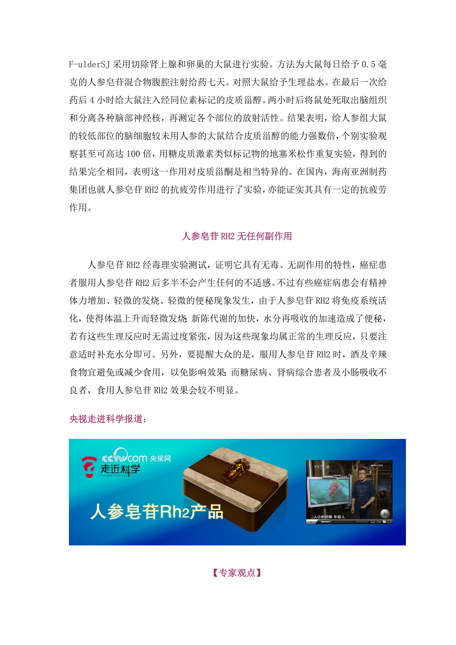 胰腺癌化疗需要多少钱_第4页