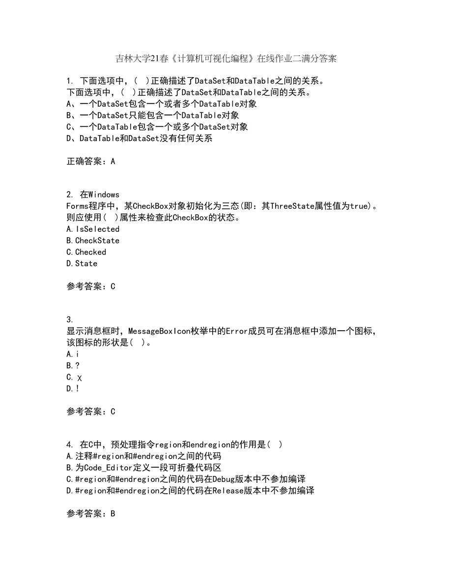 吉林大学21春《计算机可视化编程》在线作业二满分答案52_第1页