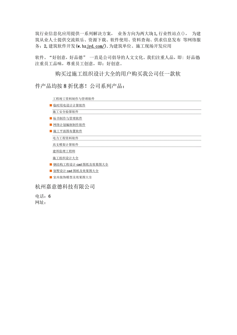 深基坑土方开挖及支护施工方案_第3页