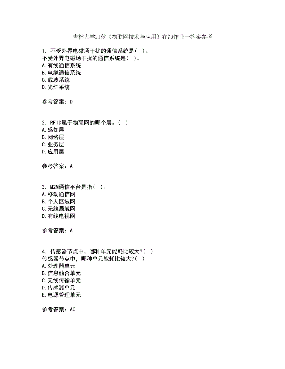 吉林大学21秋《物联网技术与应用》在线作业一答案参考54_第1页