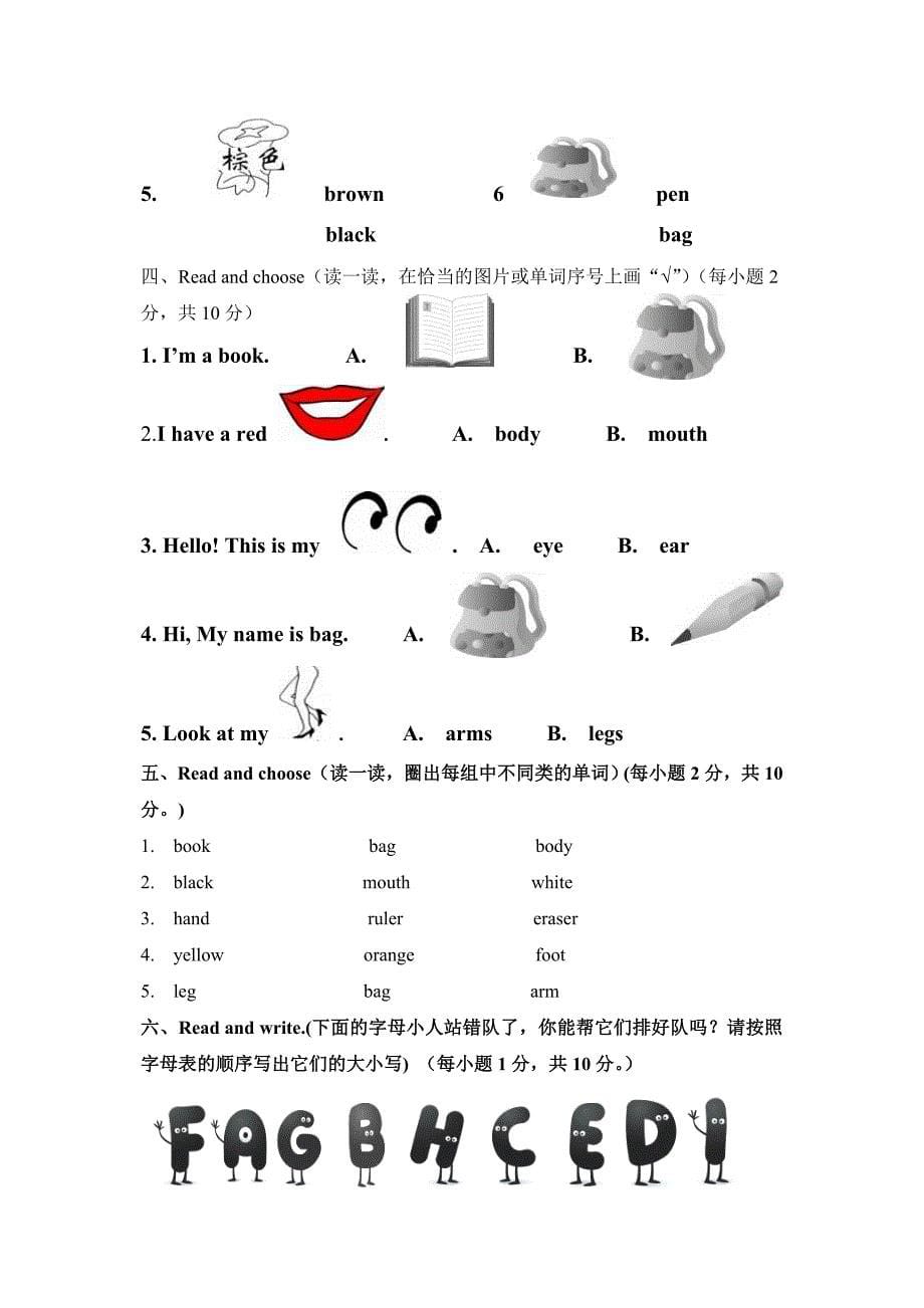 小学英语三年上册期中试题附听力材料_第5页