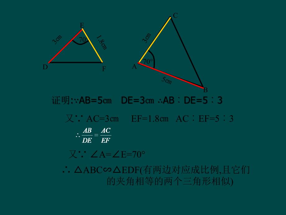 数学：243相似三角形的性质课件（沪科版九年上）_第4页