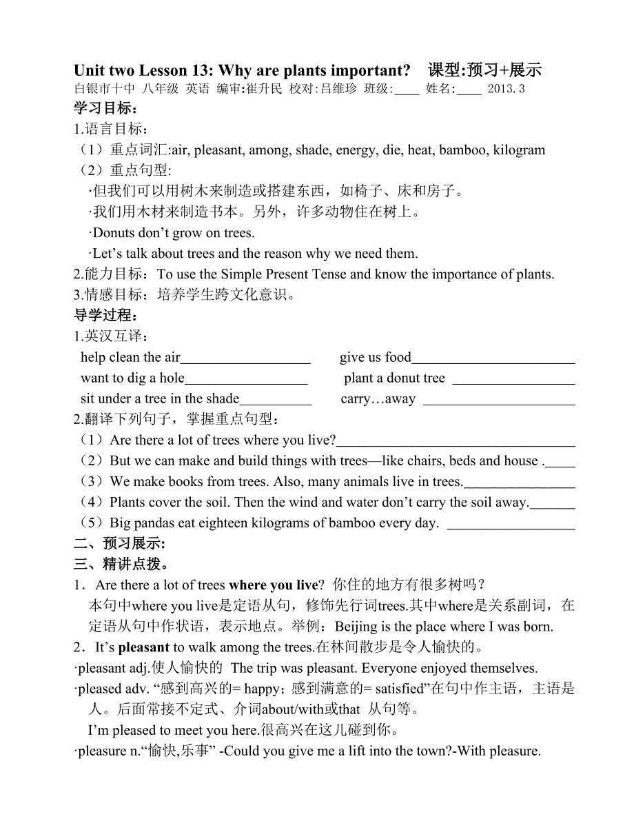 UnittwoLesson13Whyareplantsimportant.doc_第1页