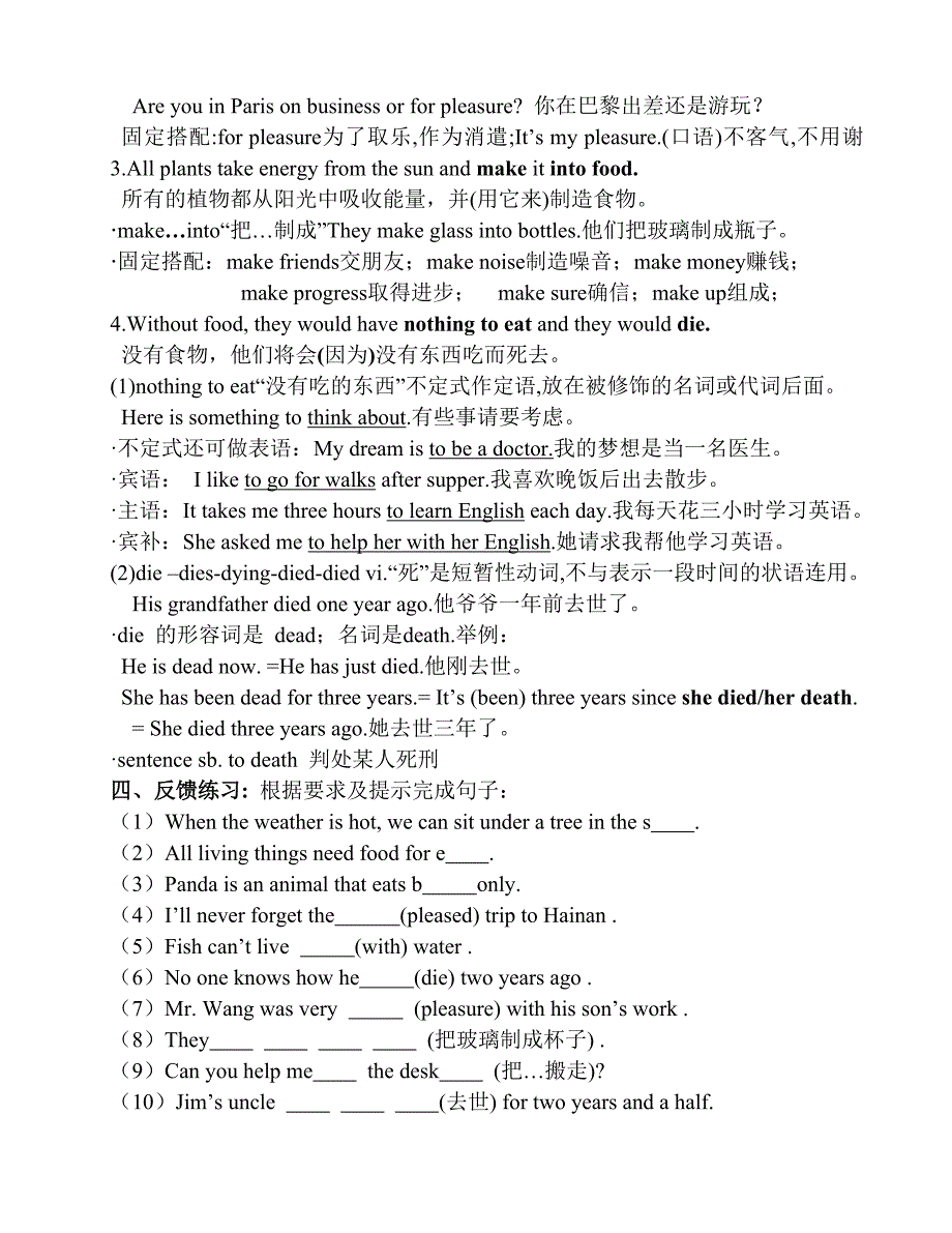 UnittwoLesson13Whyareplantsimportant.doc_第2页