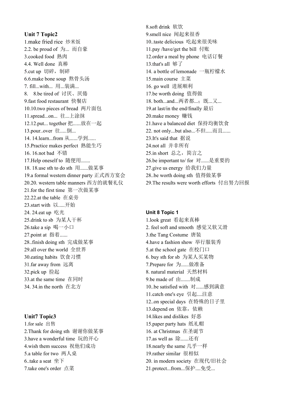 2014仁爱版八年级英语下册短语汇总.doc_第3页