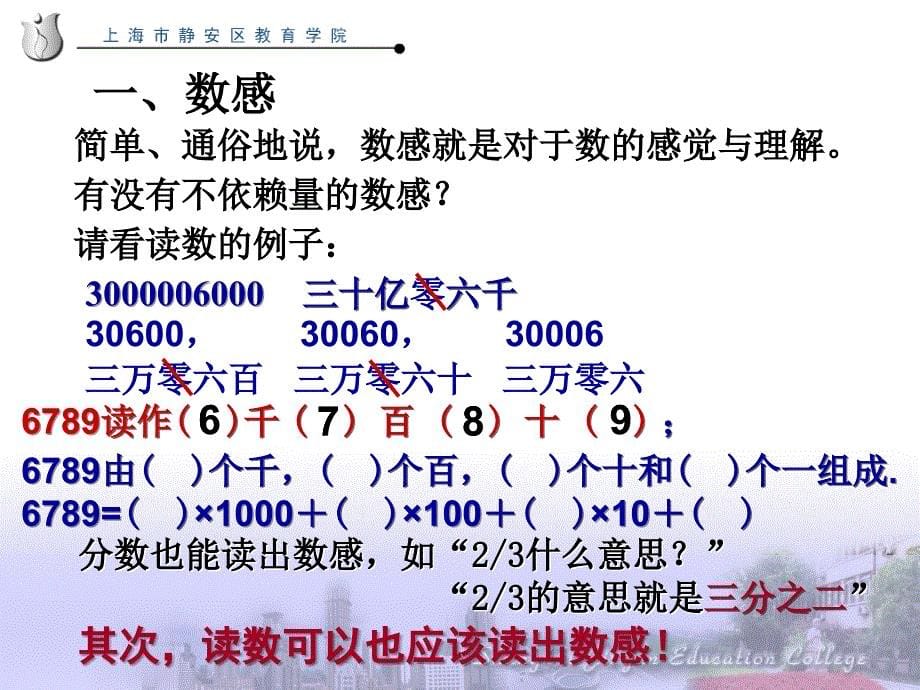 曹培英10个核心概念解读_第5页