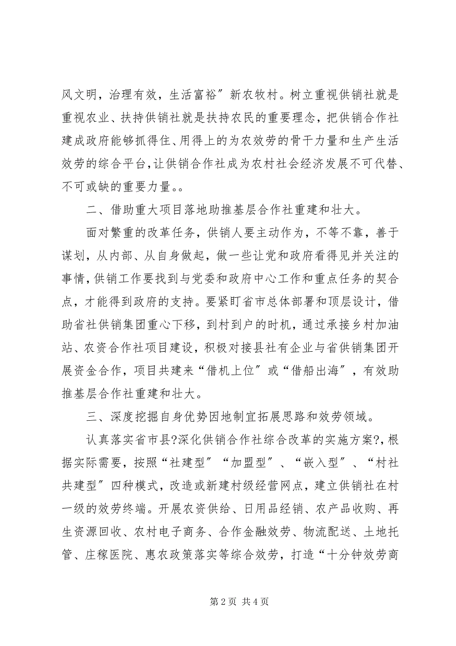 2023年全省脱贫攻坚能力提升培训学习心得体会.docx_第2页