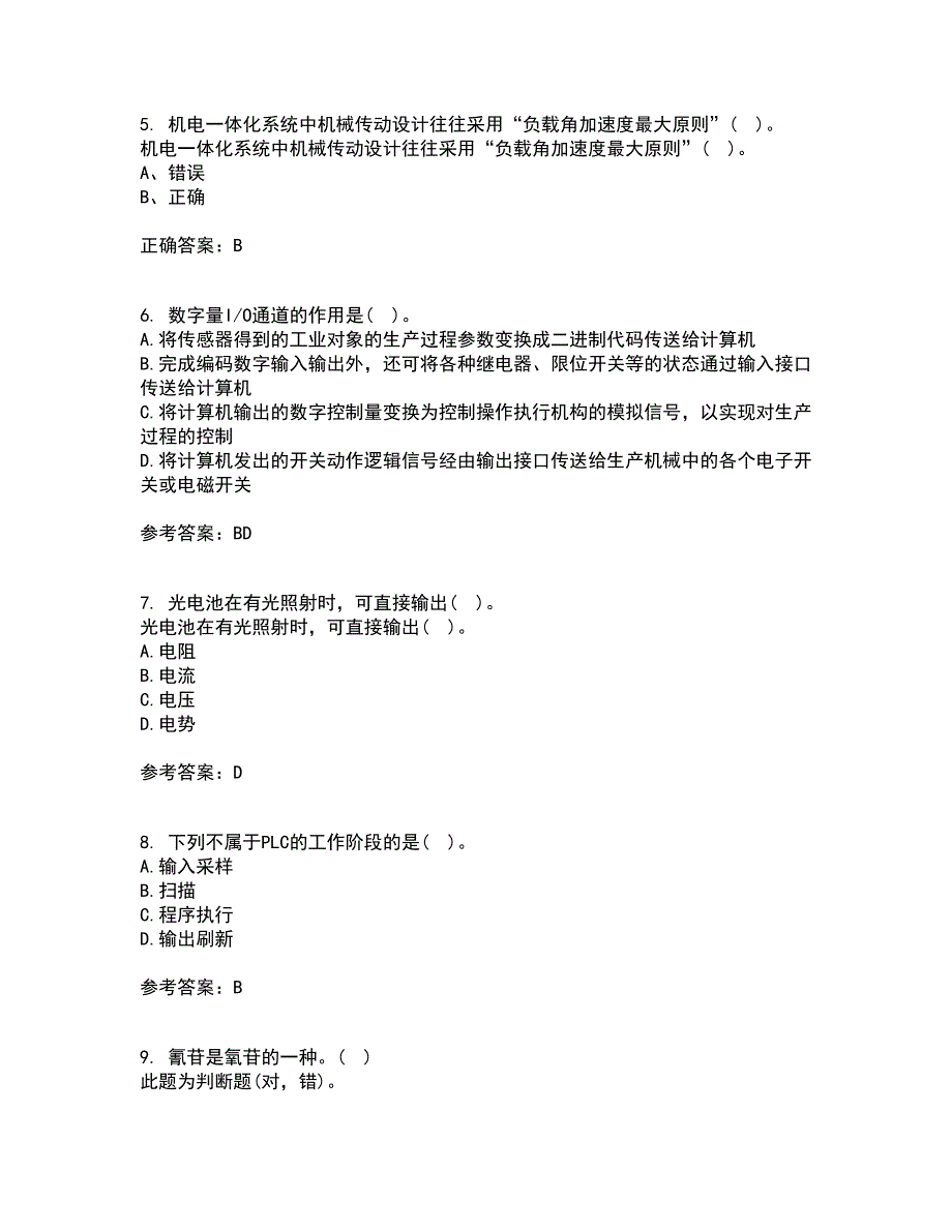 吉林大学21春《机电控制系统分析与设计》在线作业二满分答案_97_第2页