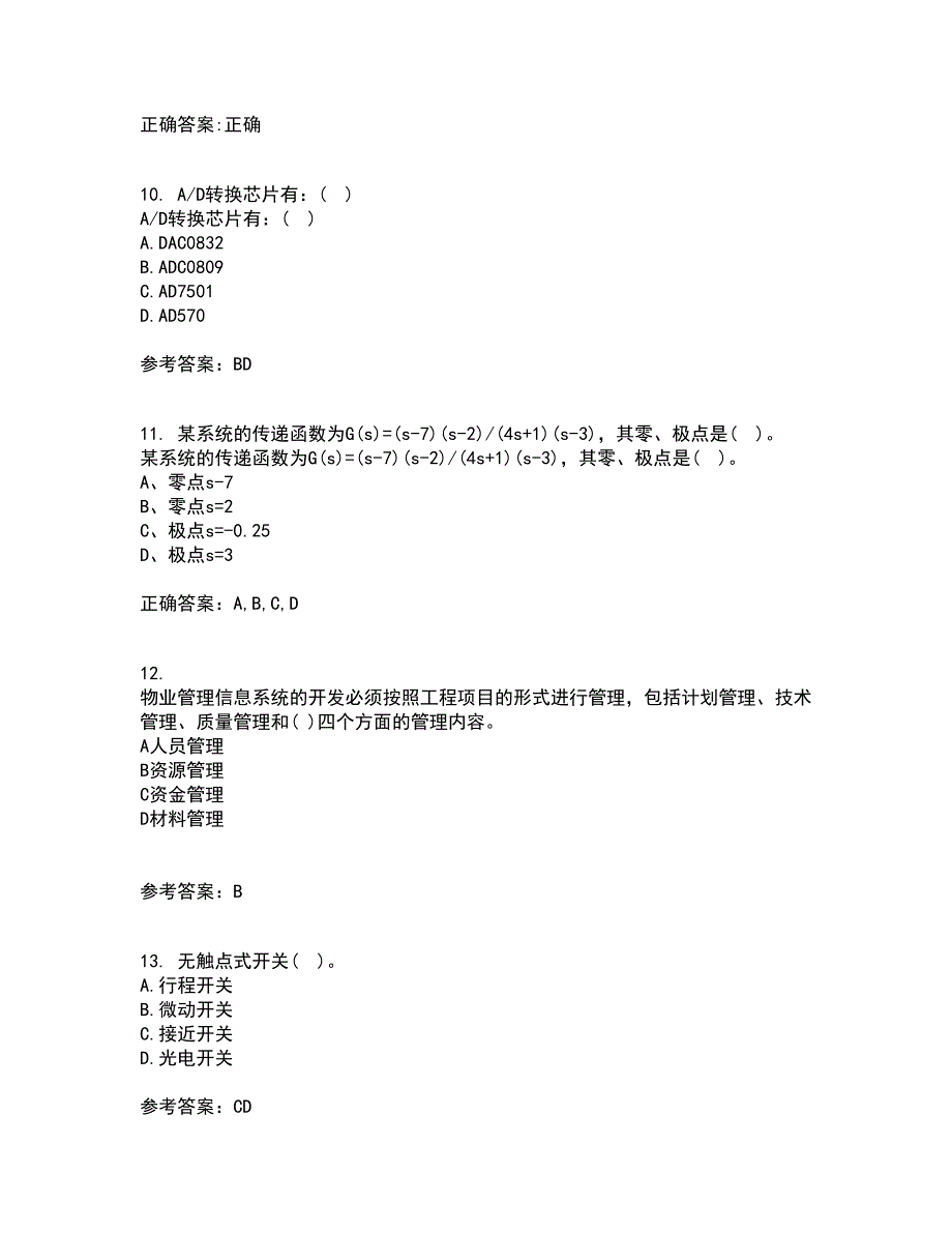 吉林大学21春《机电控制系统分析与设计》在线作业二满分答案_97_第3页