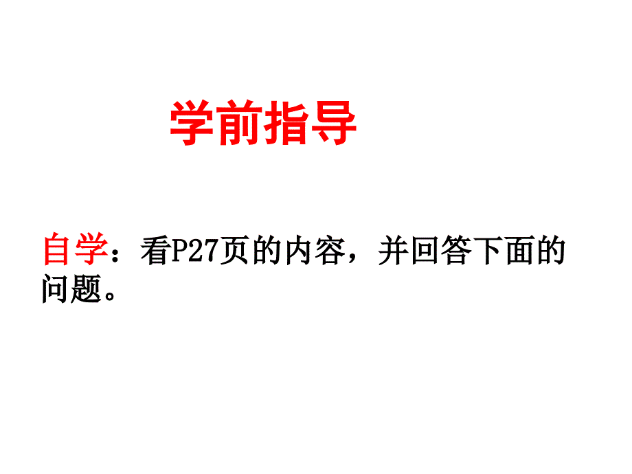 14.3能量的转化与守恒课件优质课教学课件_第3页