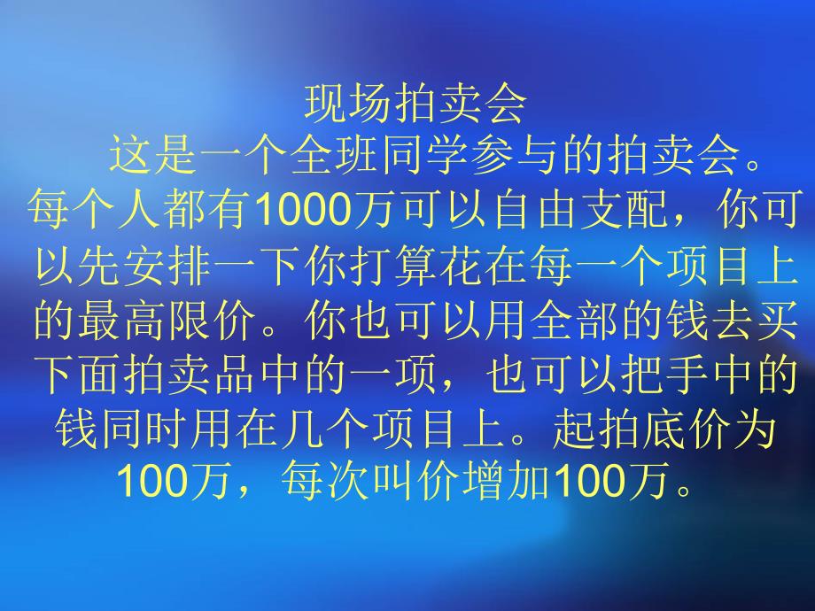 职业价值取向分析与调整_第1页