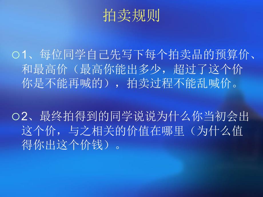 职业价值取向分析与调整_第2页