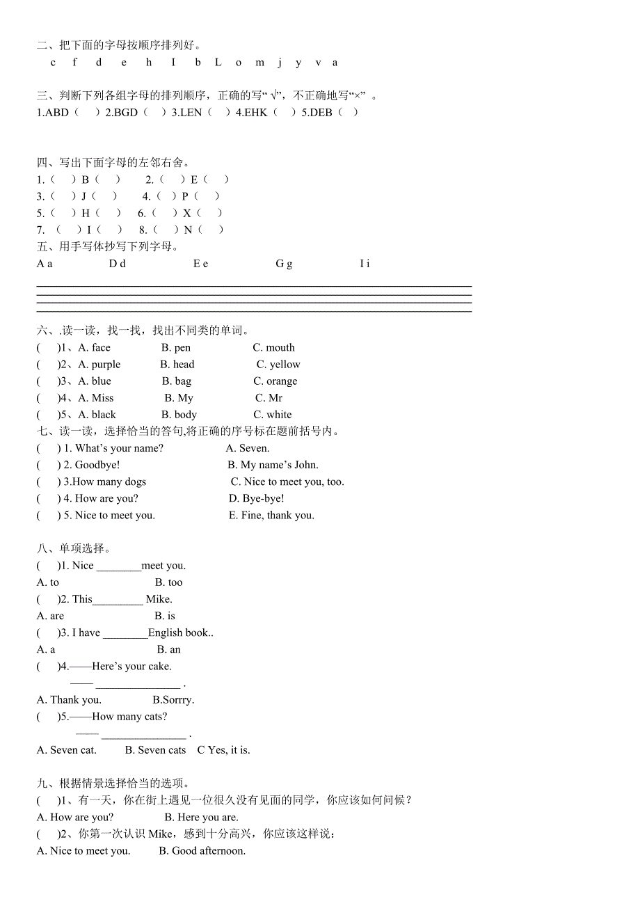 小学三年级英语综合测试题_第4页