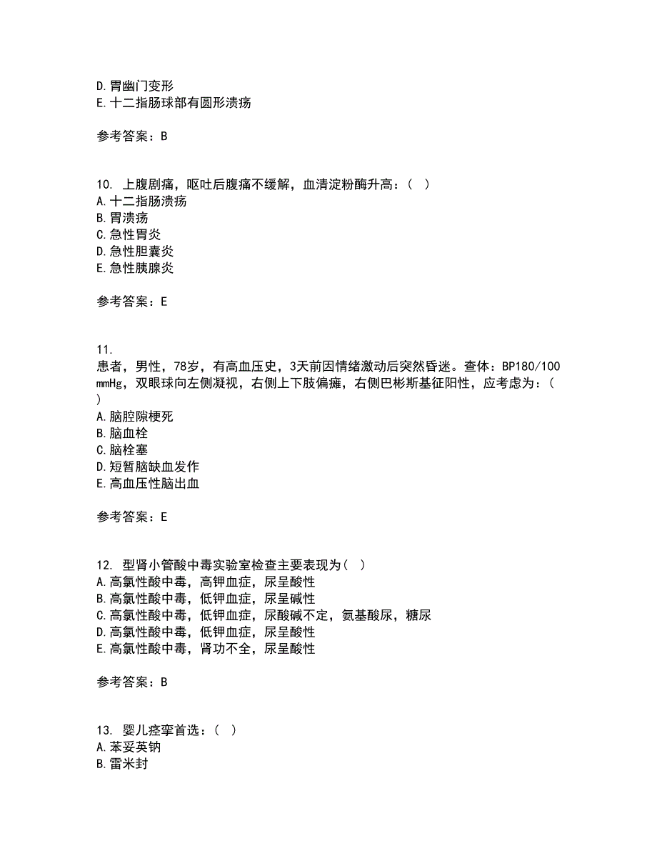 吉林大学22春《内科护理学含传染病护理》离线作业一及答案参考80_第3页