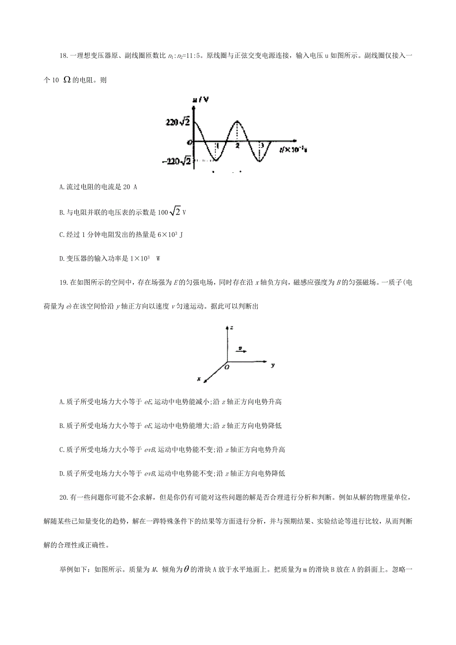 08高考理综北京卷含答案.doc_第4页