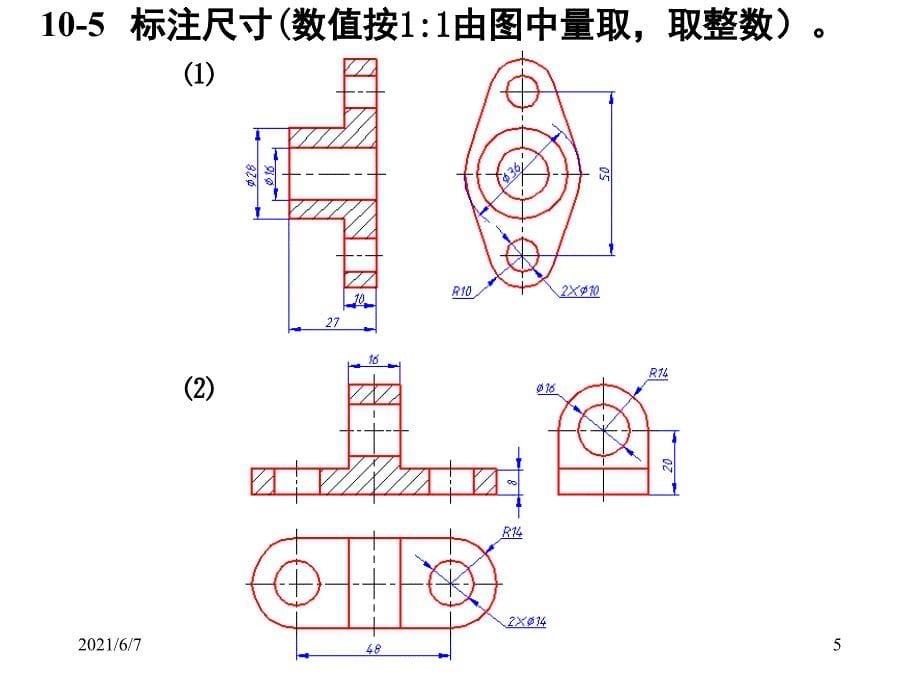 机械制图(近机-非机类)(第2版)第10章习题答案_第5页