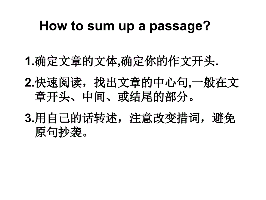 高考英语作文技巧ppt课件_第3页