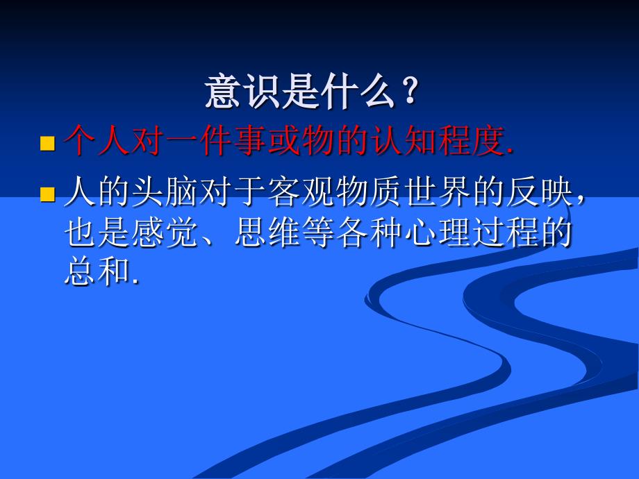 质量意识强化培训教材_第3页