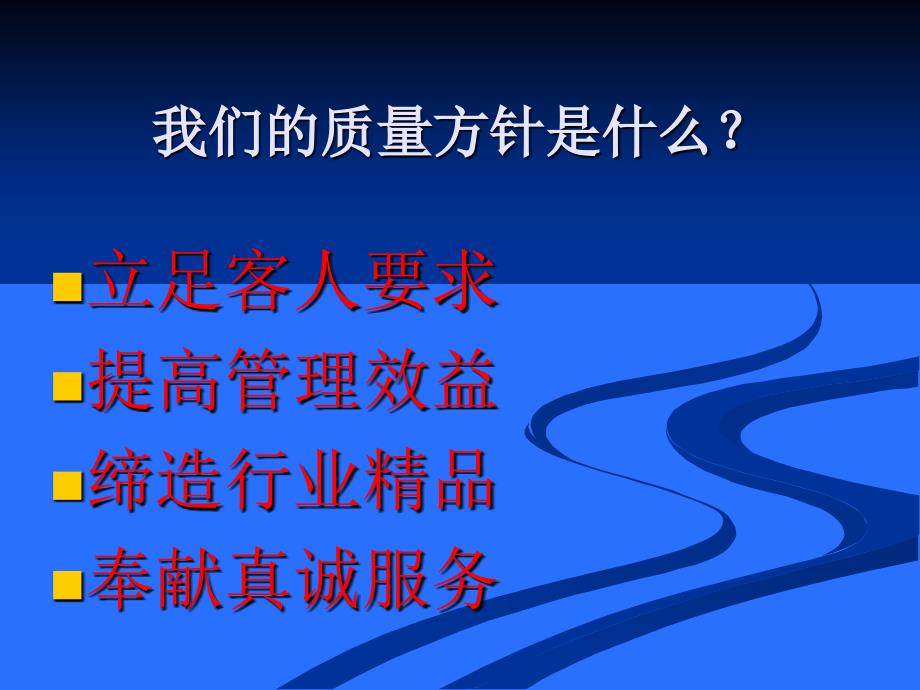 质量意识强化培训教材_第4页