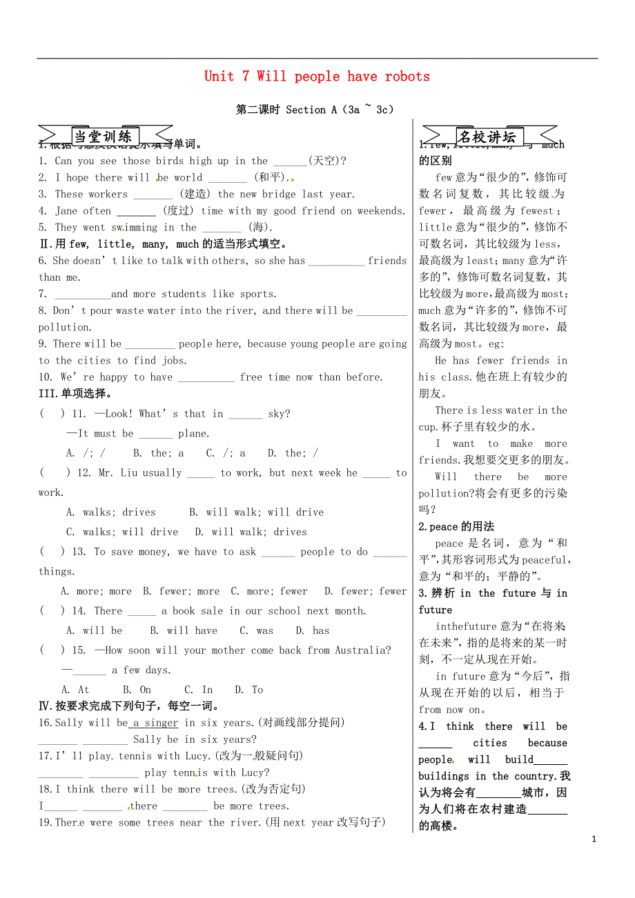 2015八年级英语上册Unit7Willpeoplehaverobots第2课时同步练习新版人教新目标版_第1页