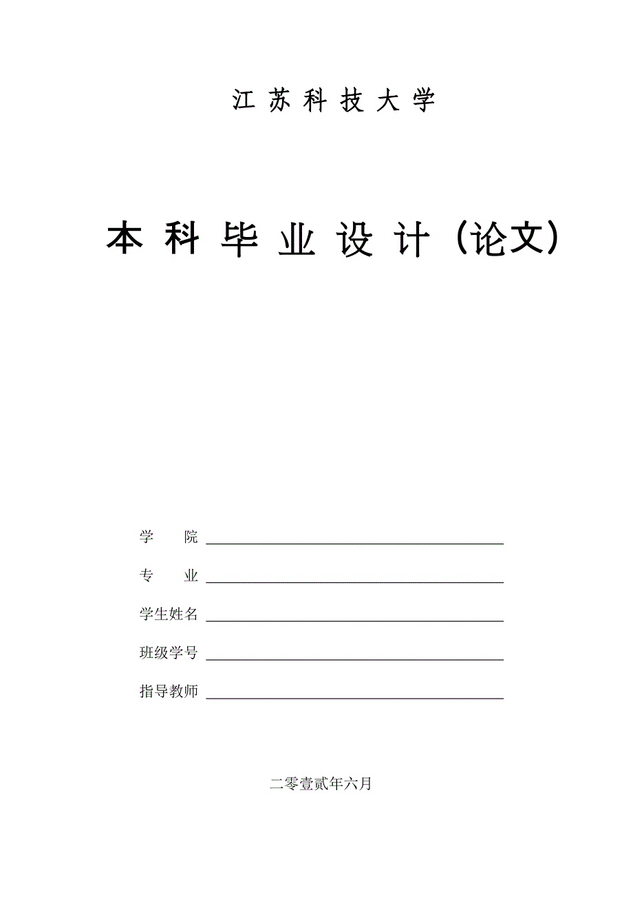 毕业设计(论文)：神经网络PID在锅炉蒸汽压力中的应用_第1页