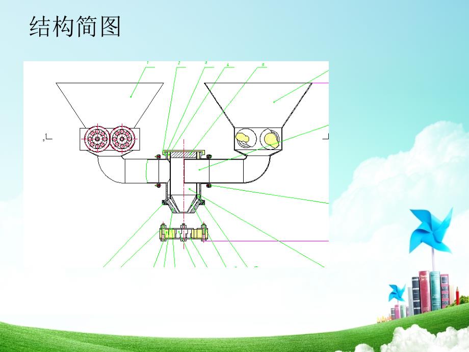 毕业答辩-月饼机包馅机设计_第4页