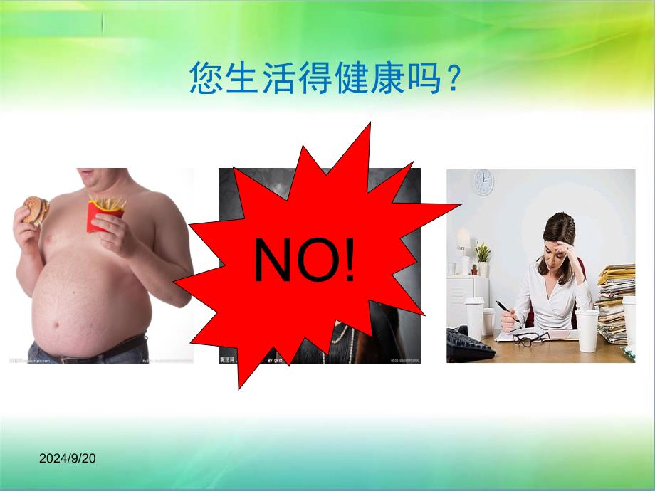 健康素养促进行动讲座(合理用药、科学就医)PPT1250_第3页