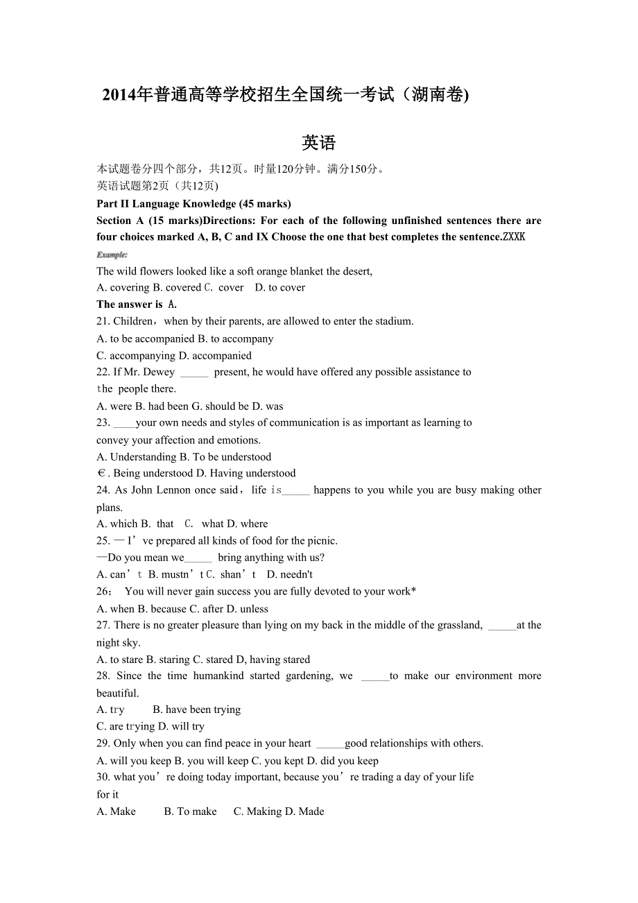 2014高考英语试题湖南卷(word版).doc_第1页