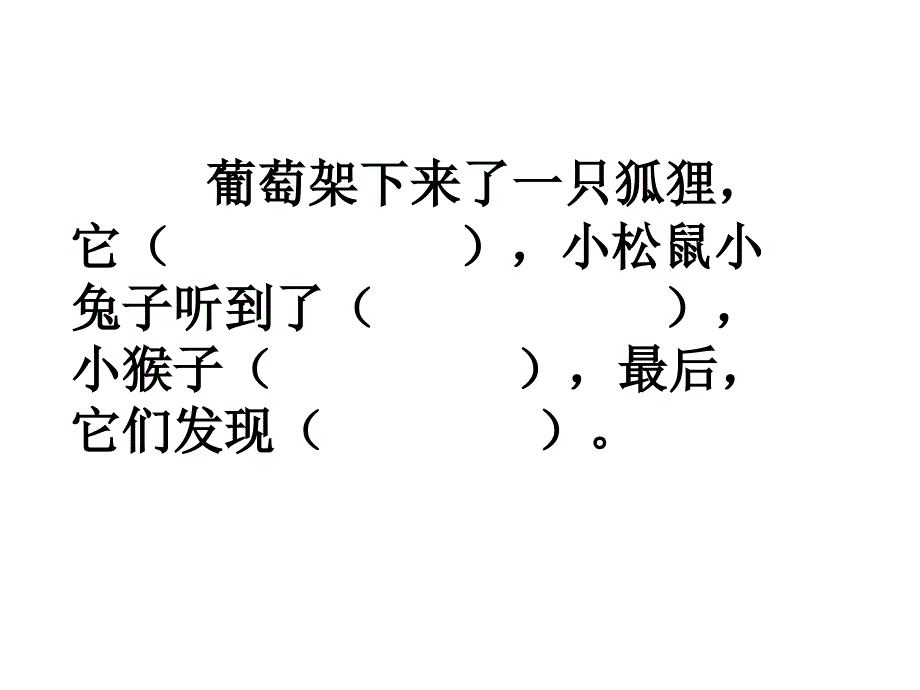 酸的和甜的PPT2_第4页