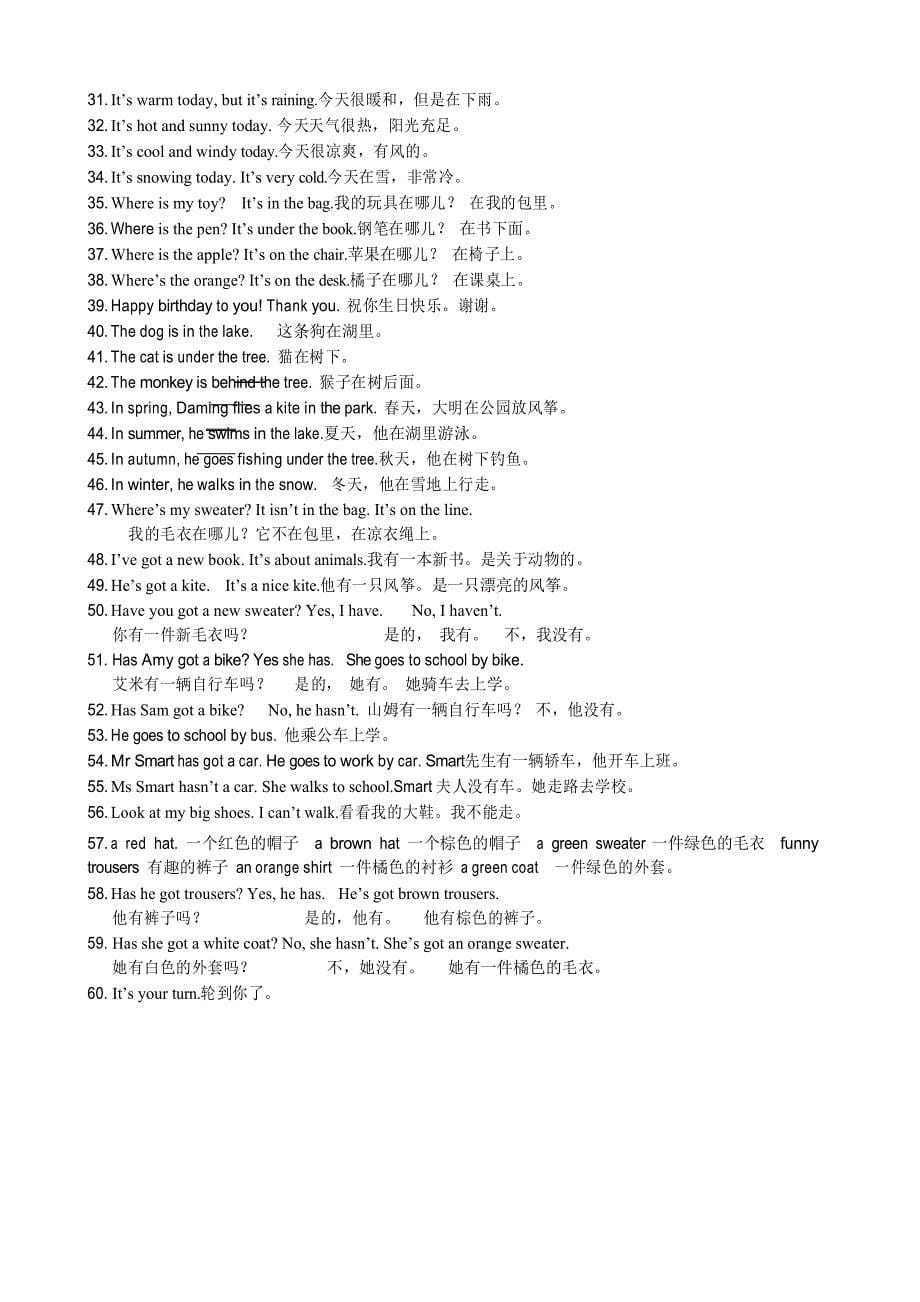 新外研版小学三年级英语下册(三年级起点)期末复习知识点归纳_第5页