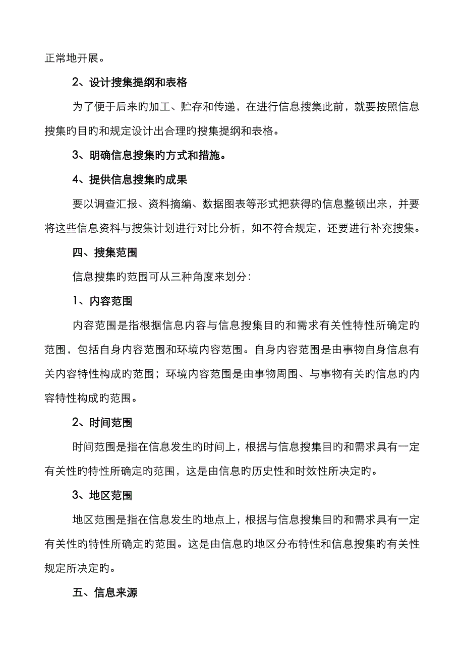 《教师教学智慧》培训讲稿_第3页