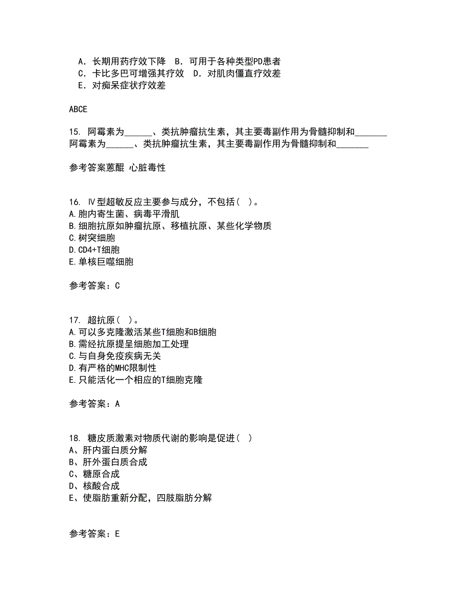 中国医科大学21秋《医学免疫学》在线作业二满分答案34_第4页