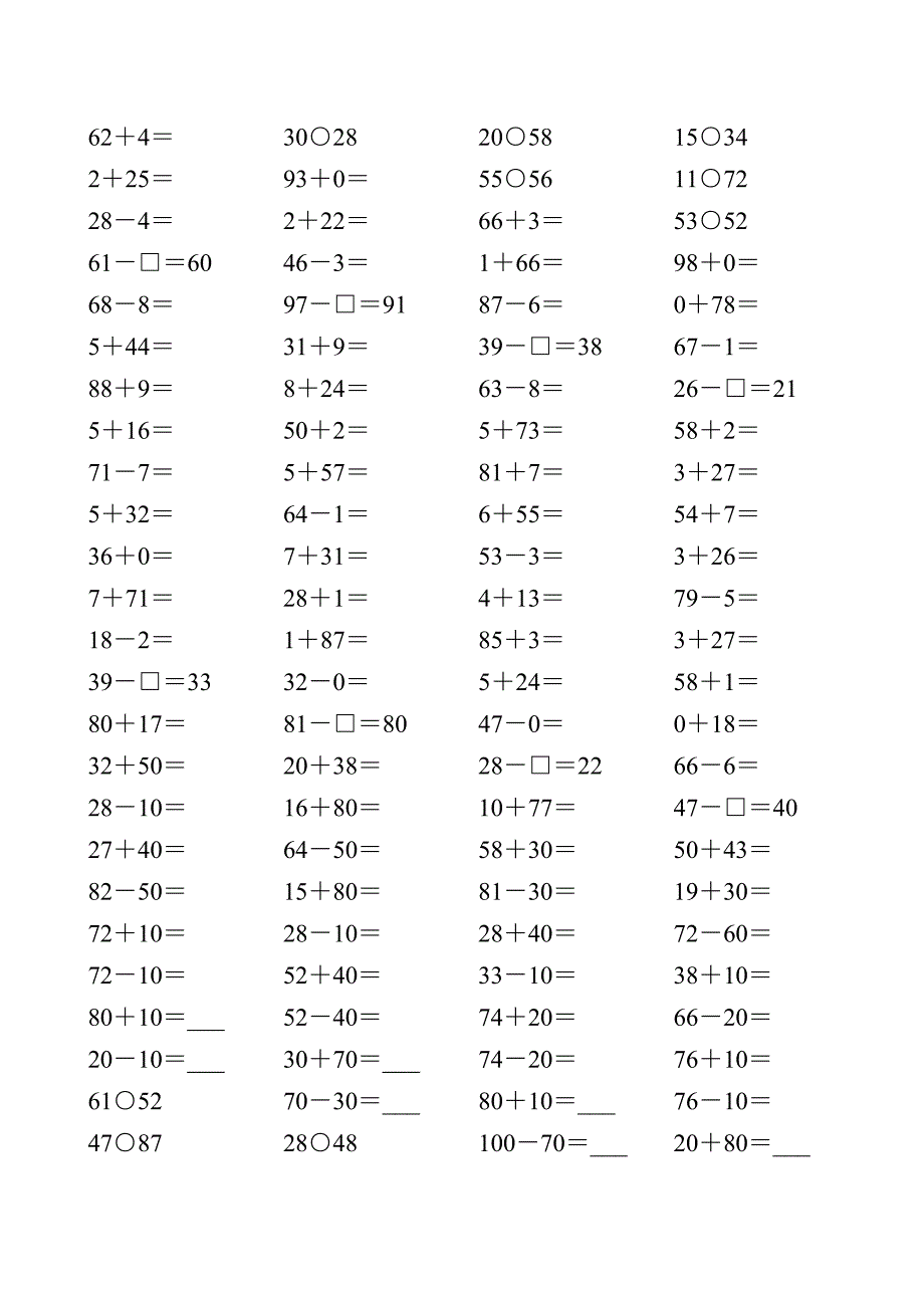 沪教版一年级数学下册两位数加减一位数练习题精选1_第1页