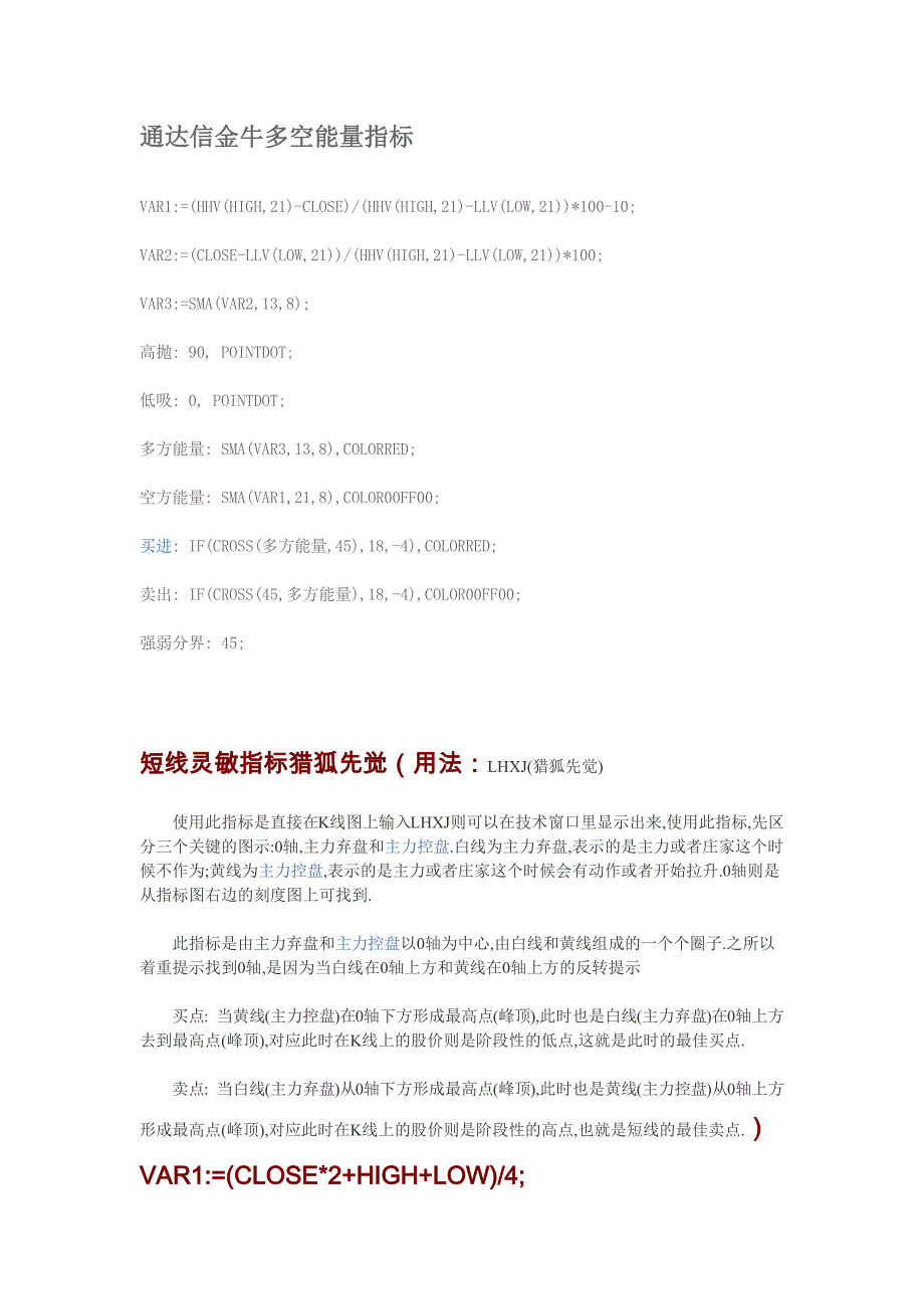 自己收集的好用的指标源码_第1页