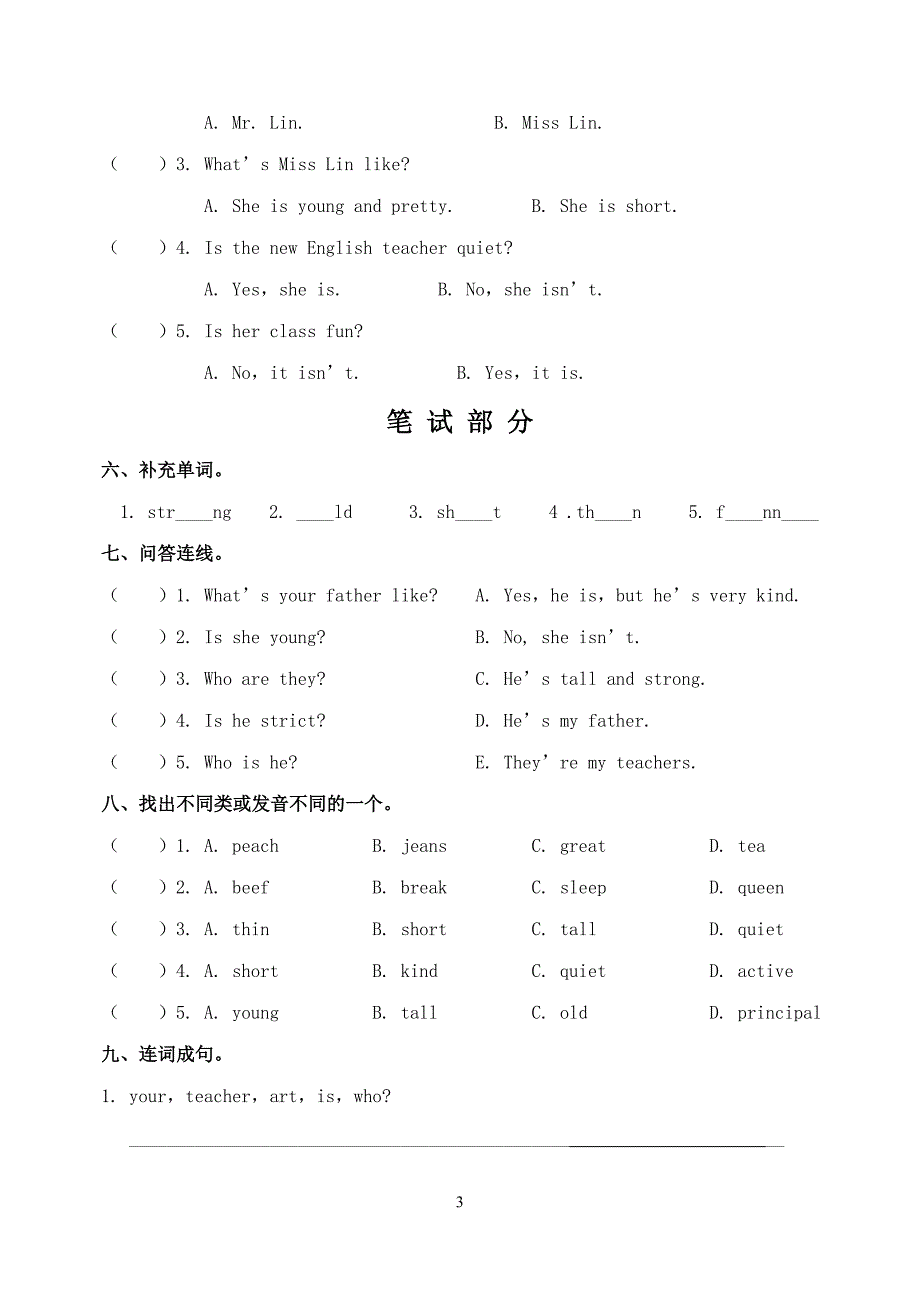 PEP小学英语五年级上册单元性检测题　全册_第3页