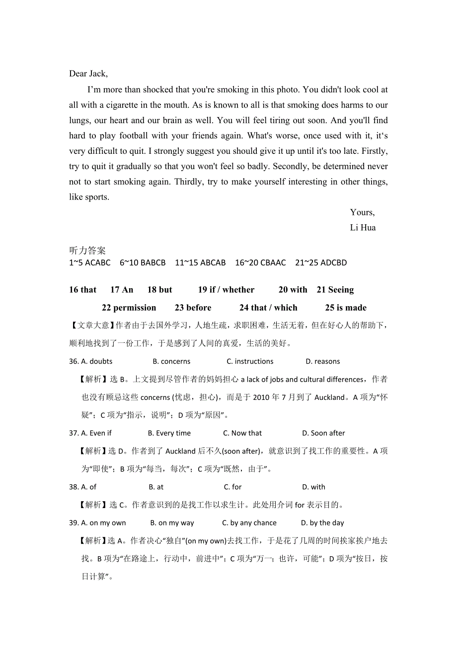 高二年级第二学期月考题.doc_第4页